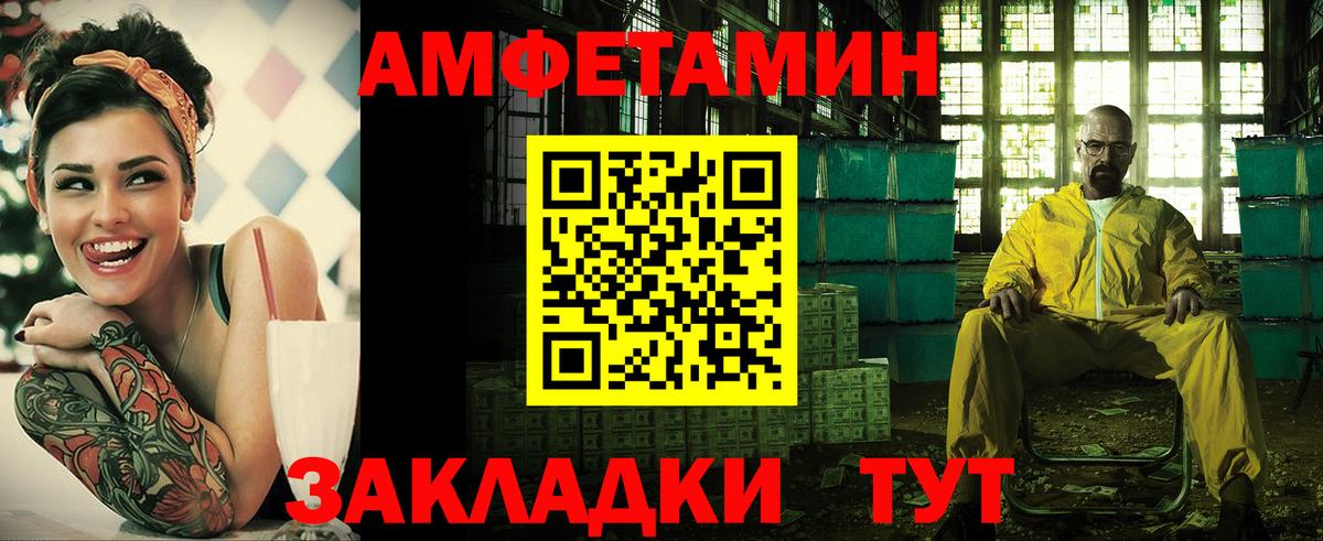 Людиново  АМФ Premium  Amphetamine  Вход с VPN 