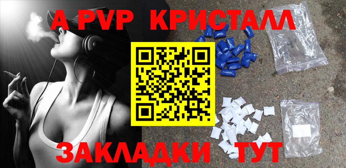Людиново  Alpha PVP СК КРИС  Alpha-PVP крисы CK  Вход с VPN 