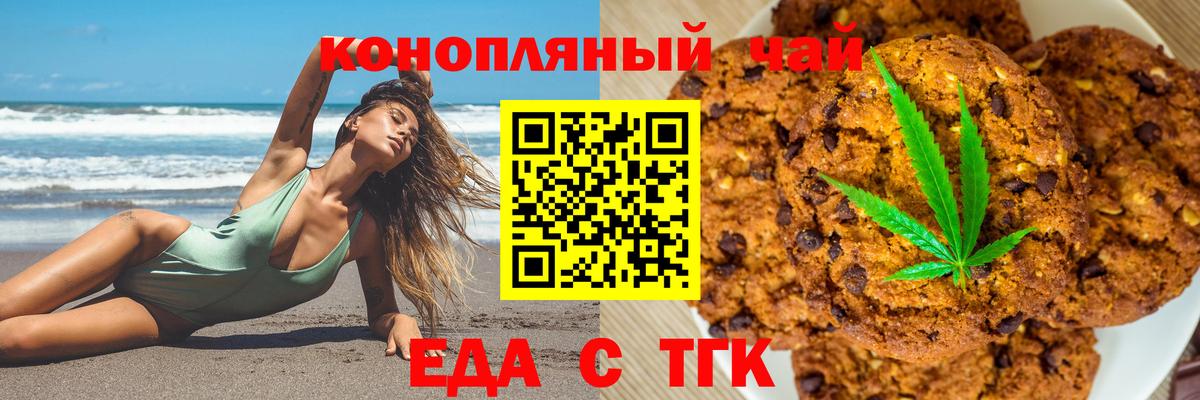 Canna-Cookies марихуана  Вход с VPN  Людиново 