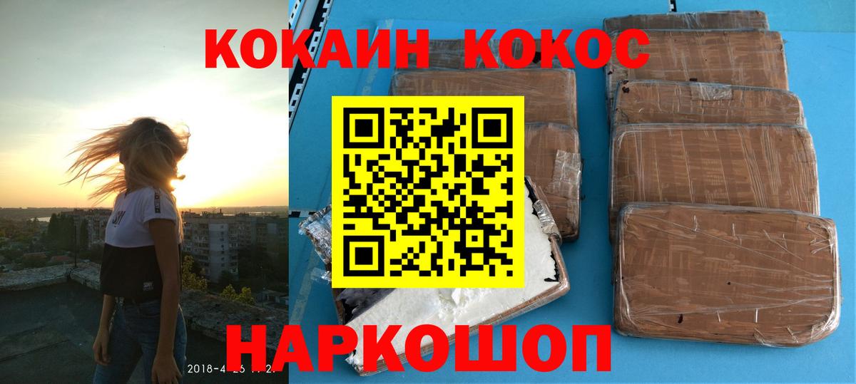 COCAIN Боливия Людиново
