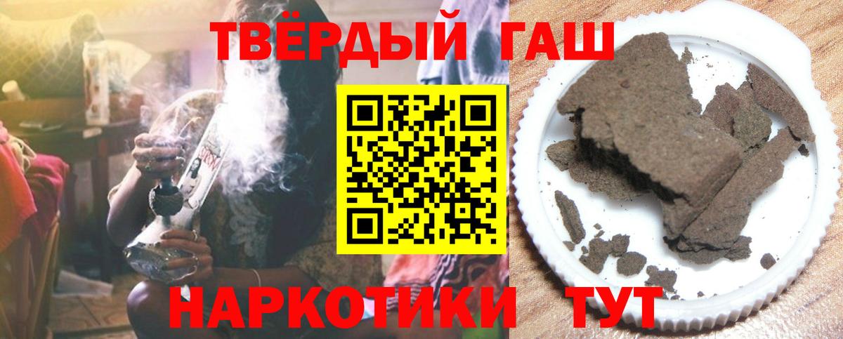 ГАШИШ Cannabis Людиново