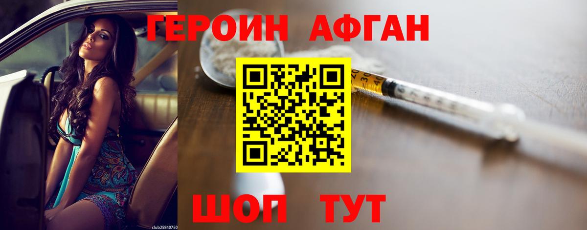 ГЕРОИН  Героин белый  Вход с VPN  Людиново 