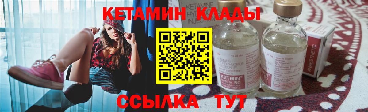 КЕТАМИН ketamine  Вход с VPN  Людиново  КЕТАМИН VHQ 