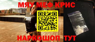 прущие крисы Донской