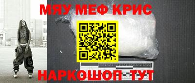 прущие крисы Донской