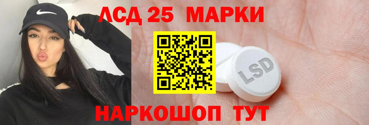 Людиново  LSD-25 экстази кислота  Лсд 25 экстази ecstasy  ЛСД экстази  Вход с VPN 