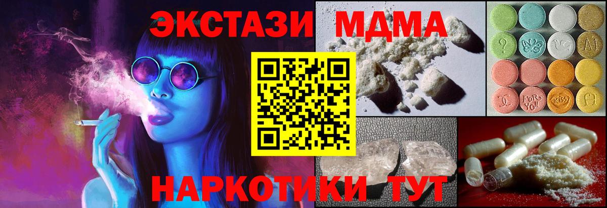 МДМА VHQ Людиново