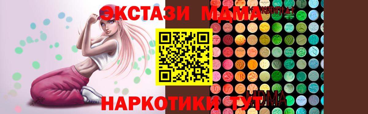 МДМА  MDMA crystal  Вход с VPN  Людиново  MDMA Molly 
