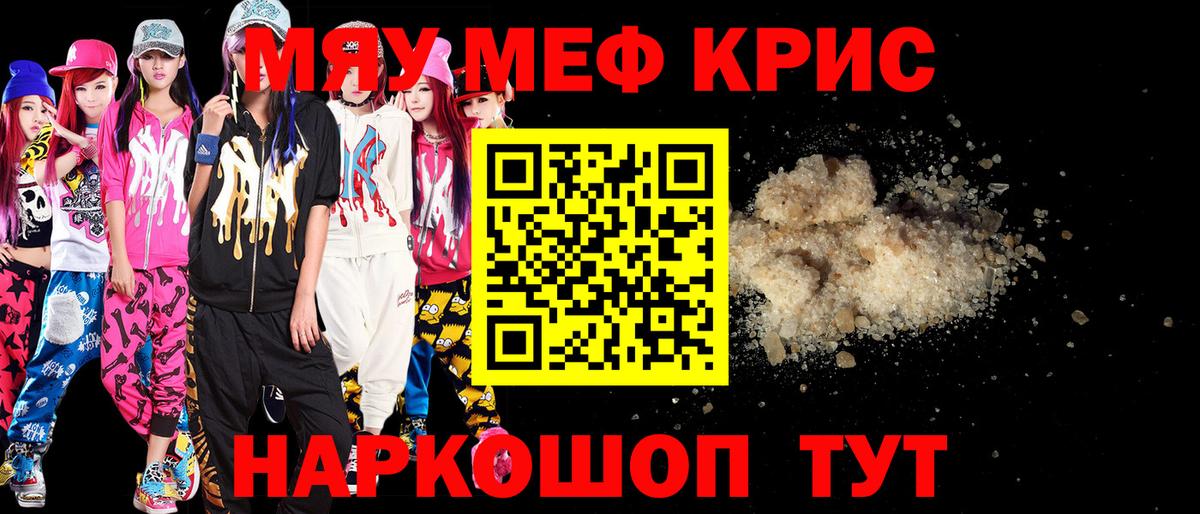 Меф  Людиново