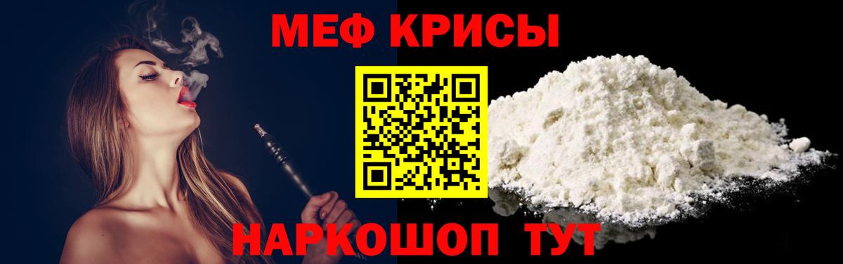Меф  МЕФ 4 MMC  Людиново  Вход с VPN  МЯУ-МЯУ mephedrone 