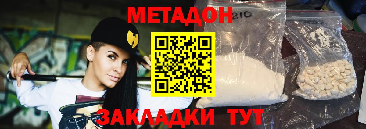 Метадон мёд  площадка официальный сайт  МЕТАДОН кристалл  Людиново  Вход с VPN  OMG как зайти 