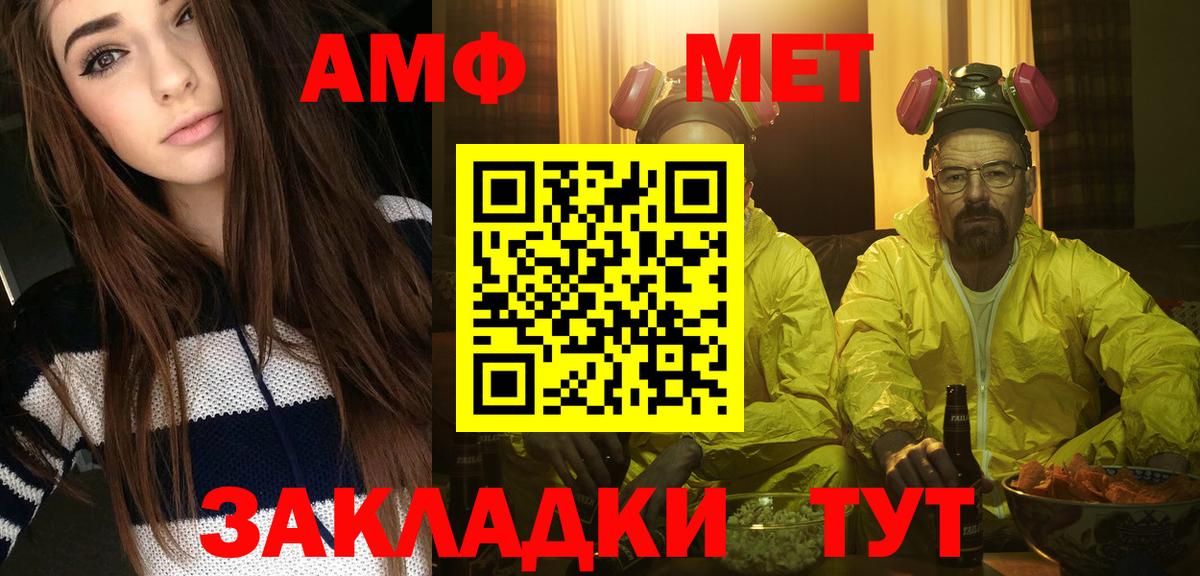 Метамфетамин винт  Метамфетамин винт  Людиново  Вход с VPN 
