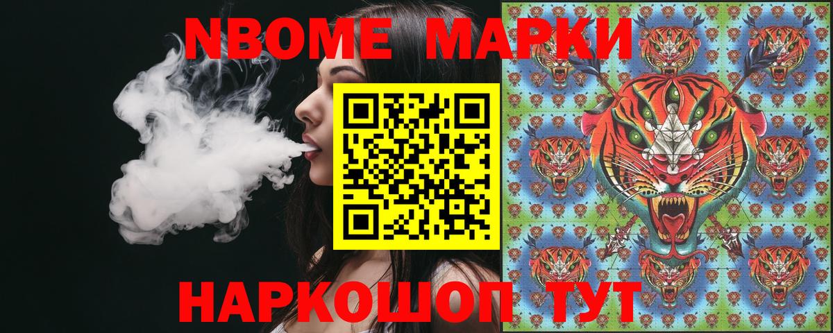 Марки N-bome 1,8мг  Марки N-bome 1,8мг  Вход с VPN  Людиново 