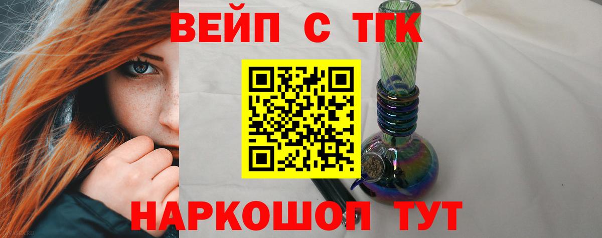Дистиллят ТГК вейп  Дистиллят ТГК вейп с тгк  Вход с VPN  Людиново 